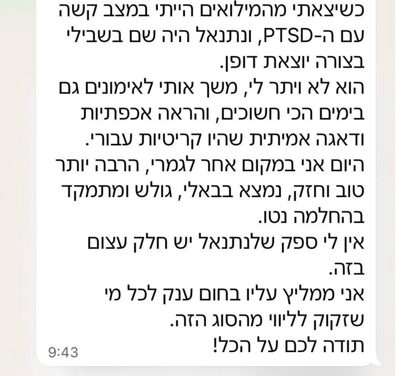 מכתב המלצה