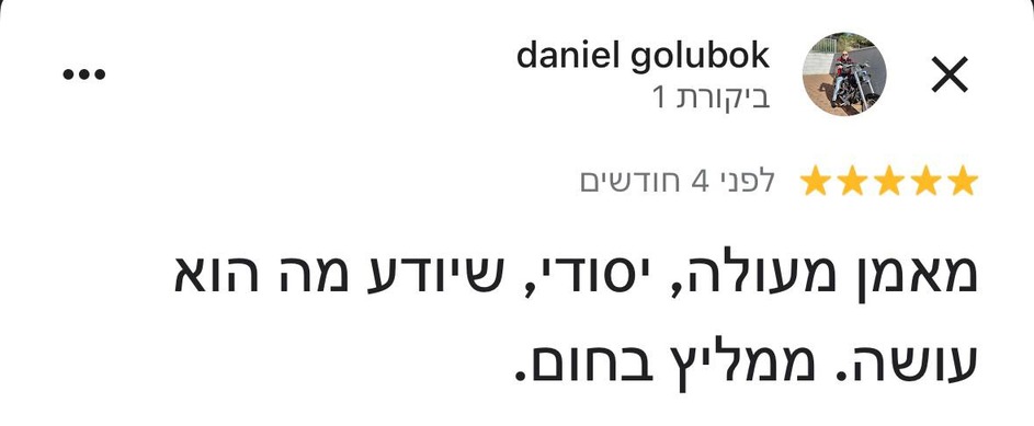 ביקורת דניאל